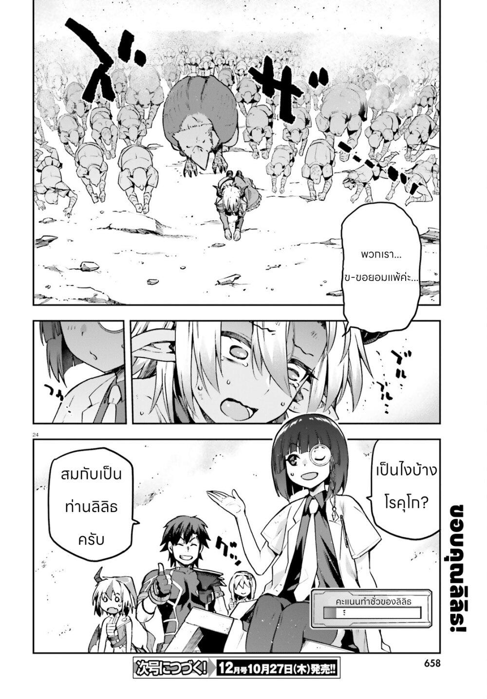 Manga-lc-com อ่านมังงะ อ่านการ์ตูน ออนไลน์ ฟรี Sentouin, Haken shimasu! ตอนที่ 1 2 3 4 5 6 7 8 9 10 11 12 13 14 ฟรี ไม่มีโฆษณา Manga-lc - อ่าน มังงะ อ่าน การ์ตูน ออนไลน์ อ่านมังงะ ฟรี