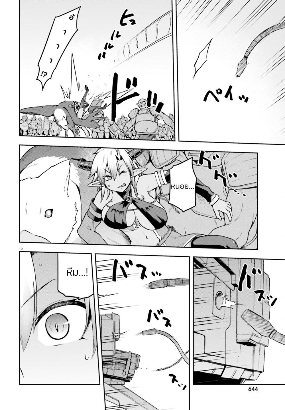 Manga-lc-com อ่านมังงะ อ่านการ์ตูน ออนไลน์ ฟรี Sentouin, Haken shimasu! ตอนที่ 1 2 3 4 5 6 7 8 9 10 11 12 13 14 ฟรี ไม่มีโฆษณา Manga-lc - อ่าน มังงะ อ่าน การ์ตูน ออนไลน์ อ่านมังงะ ฟรี