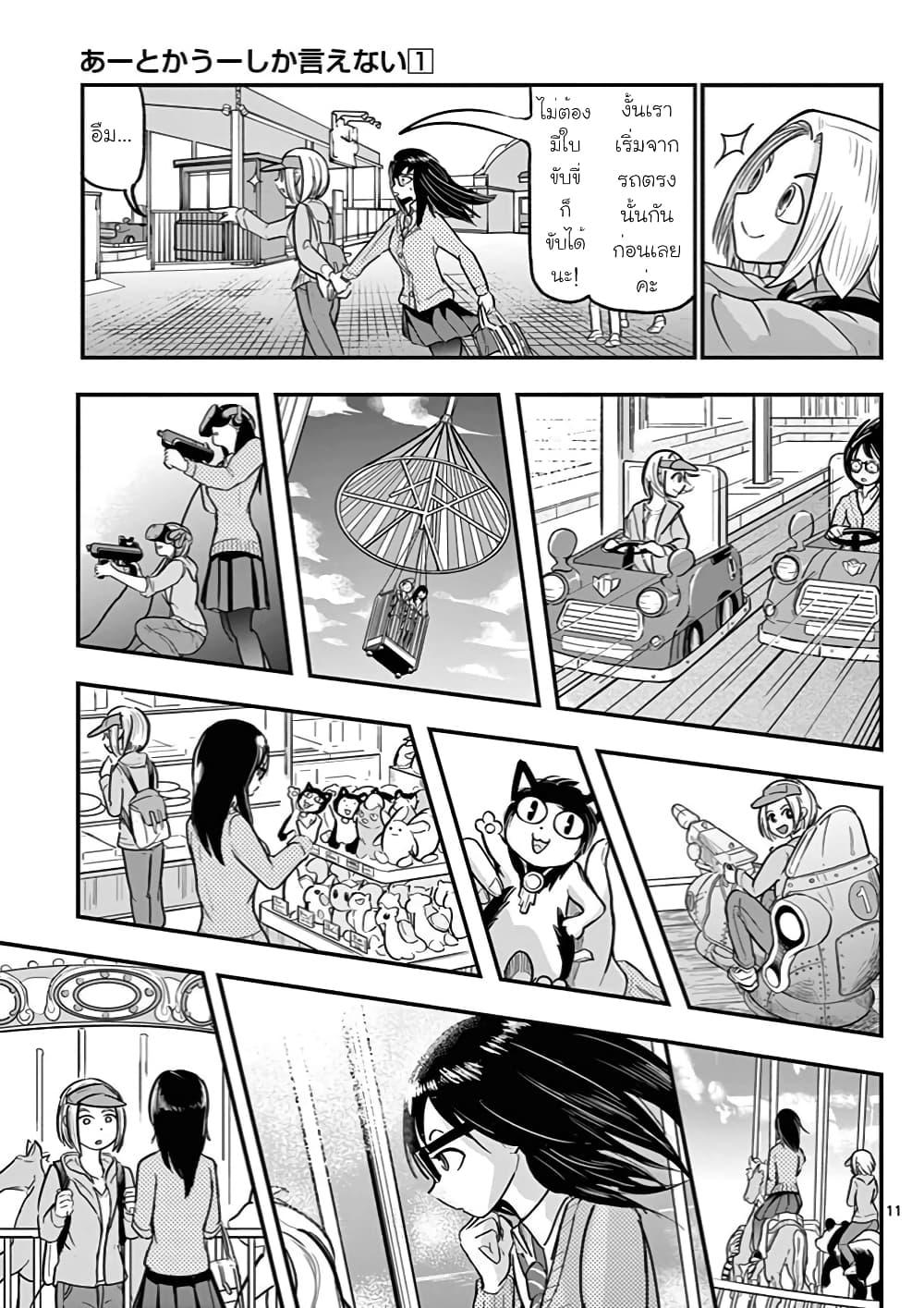 Manga-lc-com อ่านมังงะ อ่านการ์ตูน ออนไลน์ ฟรี Ah… and Mm… Are All She Says ตอนที่ 1 2 3 4 5 6 7 8 9 10 11 12 13 14 ฟรี ไม่มีโฆษณา Manga-lc - อ่าน มังงะ อ่าน การ์ตูน ออนไลน์ อ่านมังงะ ฟรี