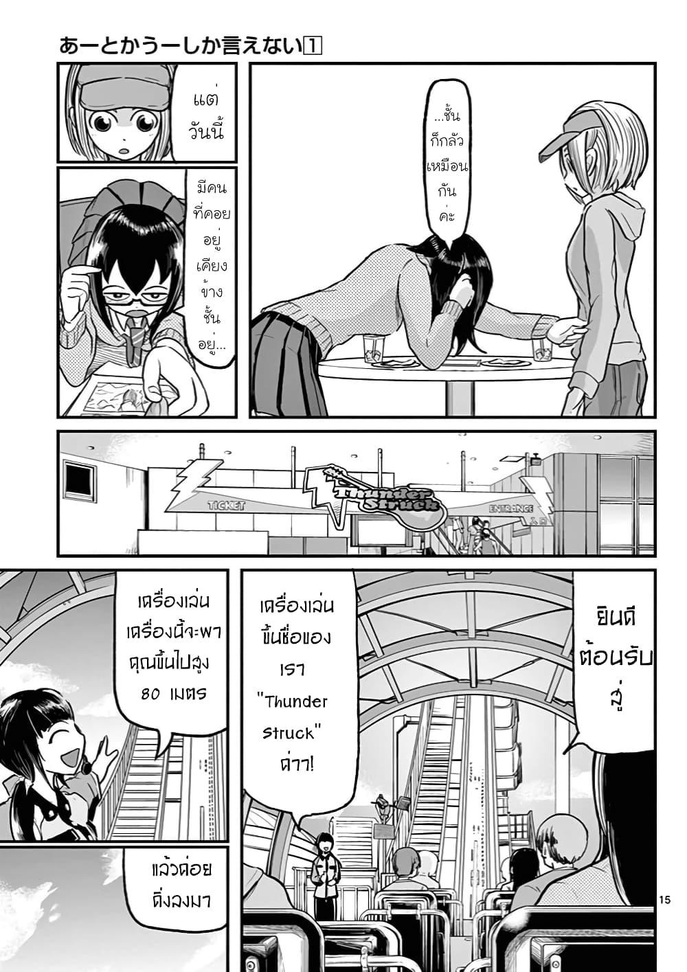 Manga-lc-com อ่านมังงะ อ่านการ์ตูน ออนไลน์ ฟรี Ah… and Mm… Are All She Says ตอนที่ 1 2 3 4 5 6 7 8 9 10 11 12 13 14 ฟรี ไม่มีโฆษณา Manga-lc - อ่าน มังงะ อ่าน การ์ตูน ออนไลน์ อ่านมังงะ ฟรี
