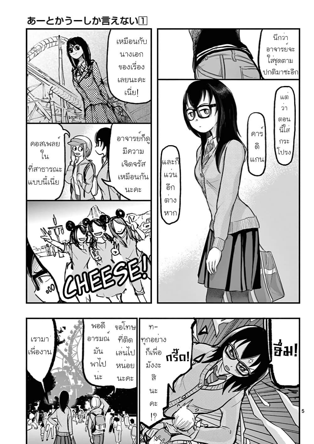 Manga-lc-com อ่านมังงะ อ่านการ์ตูน ออนไลน์ ฟรี Ah… and Mm… Are All She Says ตอนที่ 1 2 3 4 5 6 7 8 9 10 11 12 13 14 ฟรี ไม่มีโฆษณา Manga-lc - อ่าน มังงะ อ่าน การ์ตูน ออนไลน์ อ่านมังงะ ฟรี