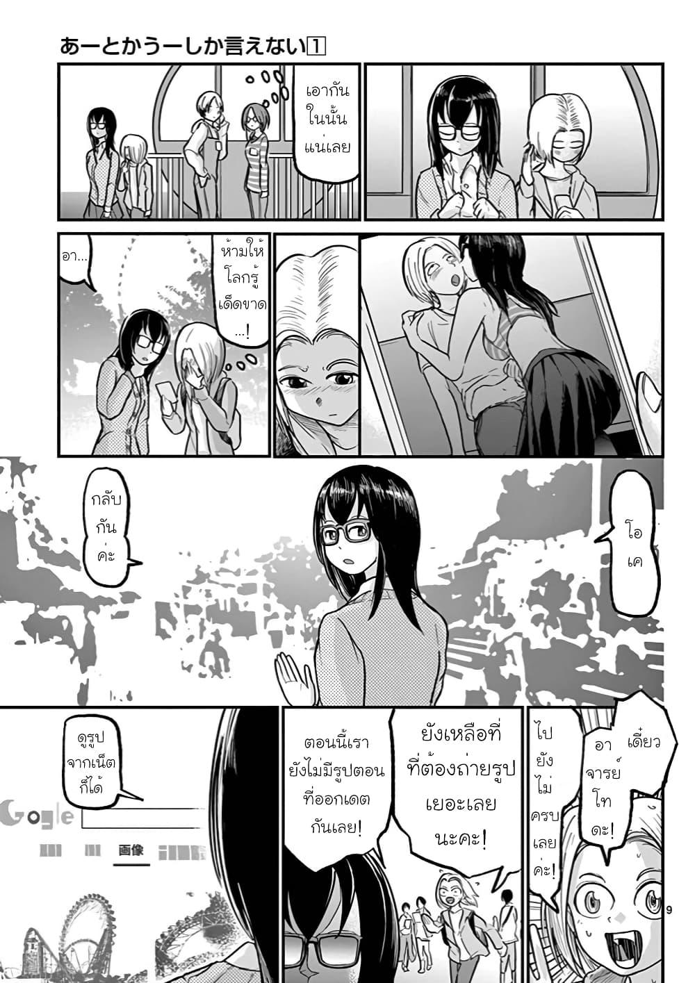 Manga-lc-com อ่านมังงะ อ่านการ์ตูน ออนไลน์ ฟรี Ah… and Mm… Are All She Says ตอนที่ 1 2 3 4 5 6 7 8 9 10 11 12 13 14 ฟรี ไม่มีโฆษณา Manga-lc - อ่าน มังงะ อ่าน การ์ตูน ออนไลน์ อ่านมังงะ ฟรี