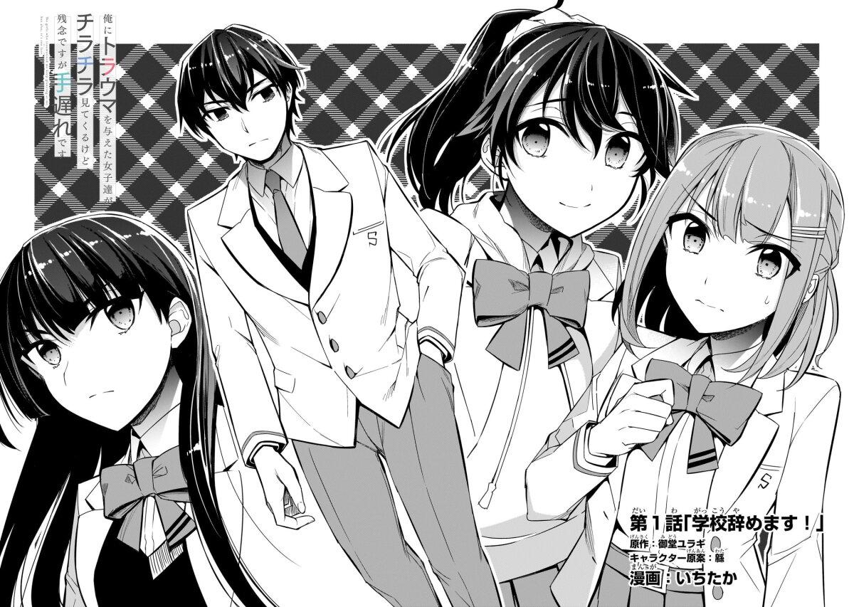 Manga-lc-com อ่านมังงะ อ่านการ์ตูน ออนไลน์ ฟรี Ore ni Trauma wo Ataeta Joshitachi ga Chirachira Mitekuru kedo, Zannen desu ga Teokure desu ตอนที่ 1 2 3 4 5 6 7 8 9 10 11 12 13 14 ฟรี ไม่มีโฆษณา Manga-lc - อ่าน มังงะ อ่าน การ์ตูน ออนไลน์ อ่านมังงะ ฟรี