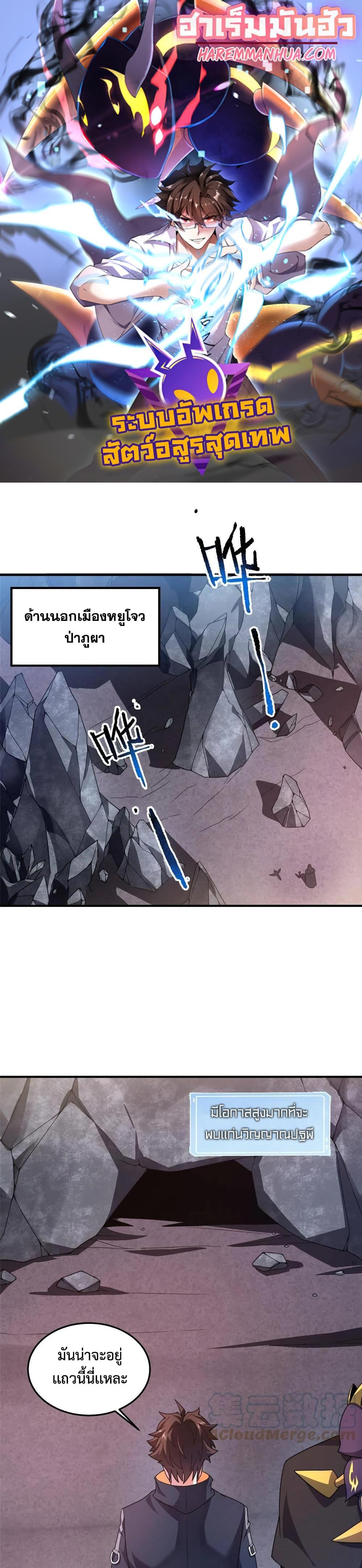 Manga-lc-com อ่านมังงะ อ่านการ์ตูน ออนไลน์ ฟรี Monster Pet Evolution ตอนที่ 1 2 3 4 5 6 7 8 9 10 11 12 13 14 ฟรี ไม่มีโฆษณา Manga-lc - อ่าน มังงะ อ่าน การ์ตูน ออนไลน์ อ่านมังงะ ฟรี