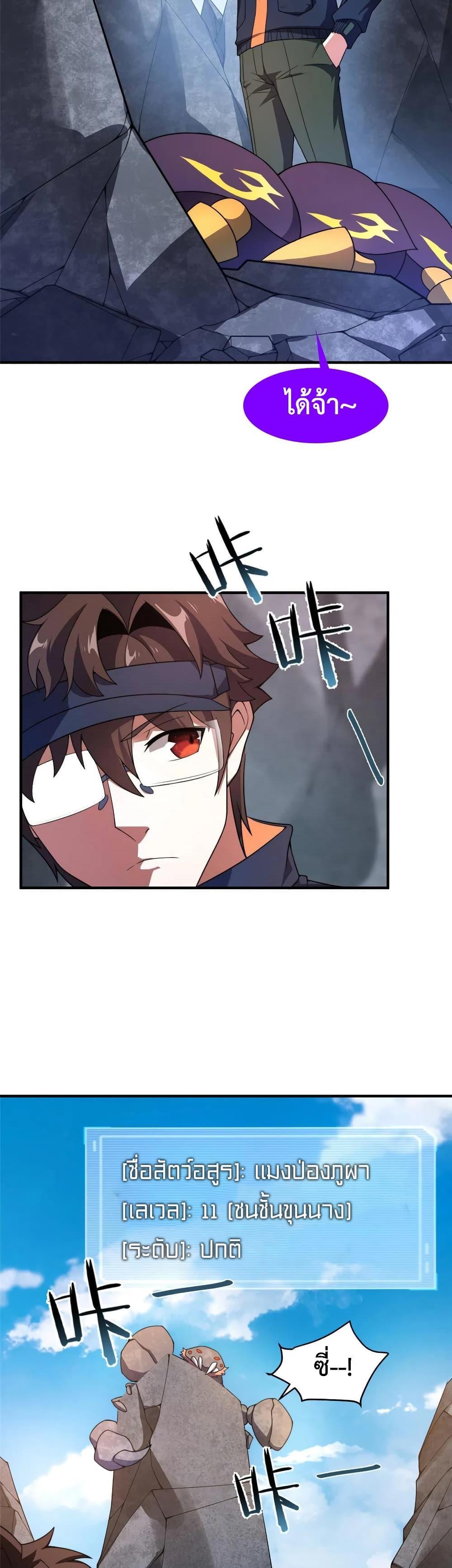 Manga-lc-com อ่านมังงะ อ่านการ์ตูน ออนไลน์ ฟรี Monster Pet Evolution ตอนที่ 1 2 3 4 5 6 7 8 9 10 11 12 13 14 ฟรี ไม่มีโฆษณา Manga-lc - อ่าน มังงะ อ่าน การ์ตูน ออนไลน์ อ่านมังงะ ฟรี