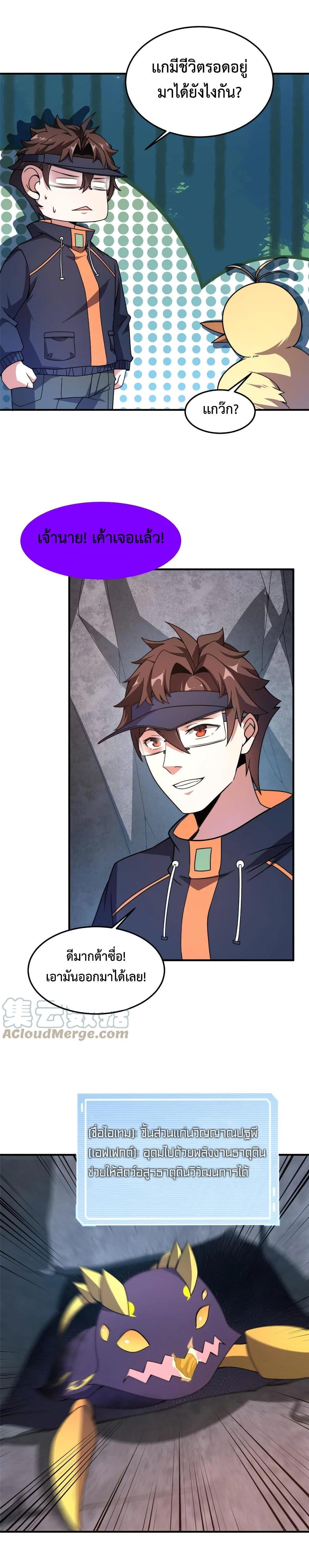 Manga-lc-com อ่านมังงะ อ่านการ์ตูน ออนไลน์ ฟรี Monster Pet Evolution ตอนที่ 1 2 3 4 5 6 7 8 9 10 11 12 13 14 ฟรี ไม่มีโฆษณา Manga-lc - อ่าน มังงะ อ่าน การ์ตูน ออนไลน์ อ่านมังงะ ฟรี