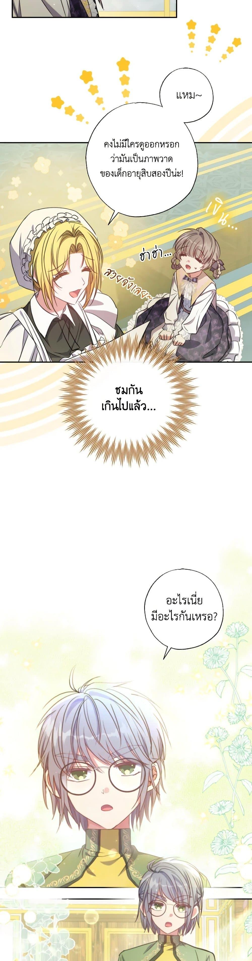 Manga-lc-com อ่านมังงะ อ่านการ์ตูน ออนไลน์ ฟรี A Saint Who Was Adopted by the Grand Duke ตอนที่ 1 2 3 4 5 6 7 8 9 10 11 12 13 14 ฟรี ไม่มีโฆษณา Manga-lc - อ่าน มังงะ อ่าน การ์ตูน ออนไลน์ อ่านมังงะ ฟรี