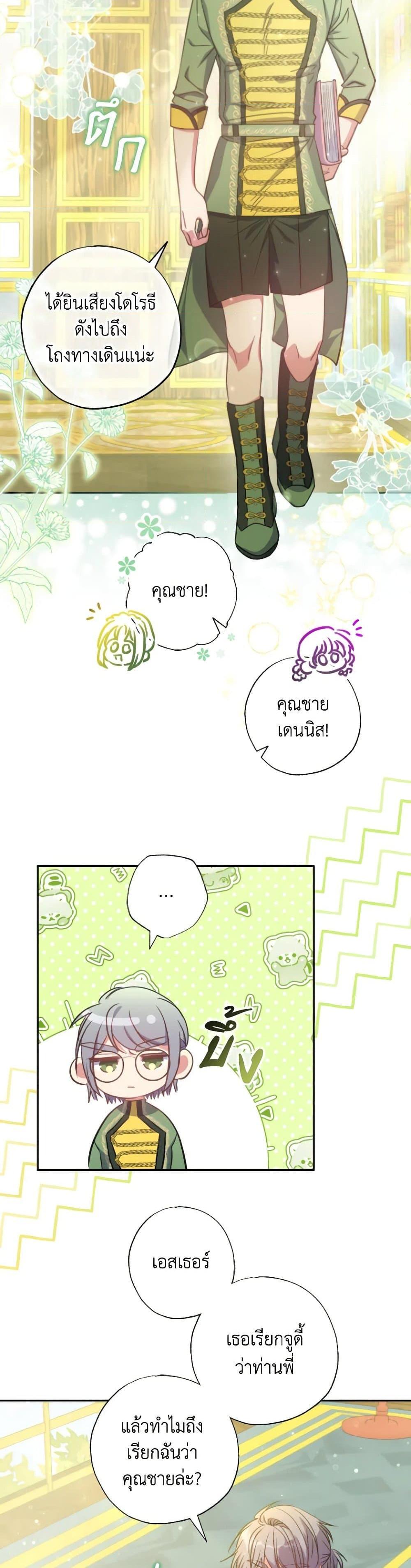 Manga-lc-com อ่านมังงะ อ่านการ์ตูน ออนไลน์ ฟรี A Saint Who Was Adopted by the Grand Duke ตอนที่ 1 2 3 4 5 6 7 8 9 10 11 12 13 14 ฟรี ไม่มีโฆษณา Manga-lc - อ่าน มังงะ อ่าน การ์ตูน ออนไลน์ อ่านมังงะ ฟรี