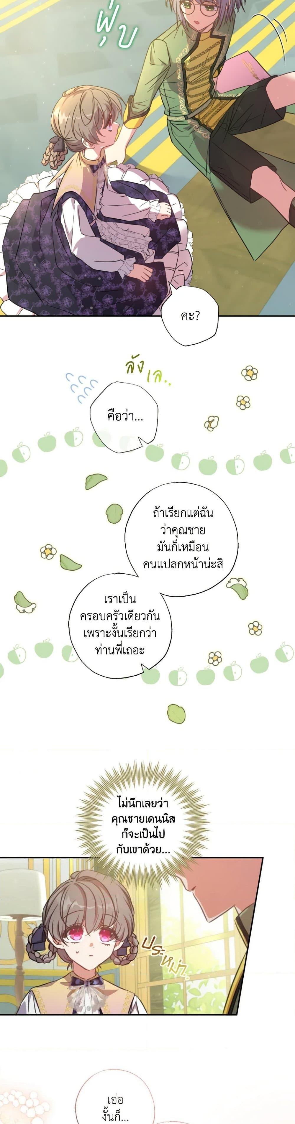 Manga-lc-com อ่านมังงะ อ่านการ์ตูน ออนไลน์ ฟรี A Saint Who Was Adopted by the Grand Duke ตอนที่ 1 2 3 4 5 6 7 8 9 10 11 12 13 14 ฟรี ไม่มีโฆษณา Manga-lc - อ่าน มังงะ อ่าน การ์ตูน ออนไลน์ อ่านมังงะ ฟรี