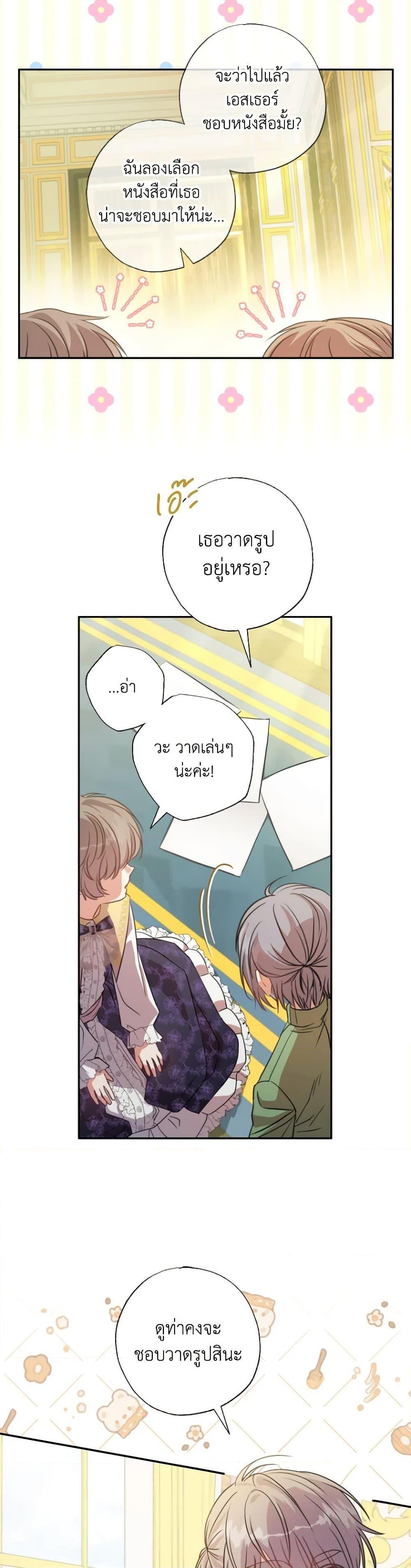 Manga-lc-com อ่านมังงะ อ่านการ์ตูน ออนไลน์ ฟรี A Saint Who Was Adopted by the Grand Duke ตอนที่ 1 2 3 4 5 6 7 8 9 10 11 12 13 14 ฟรี ไม่มีโฆษณา Manga-lc - อ่าน มังงะ อ่าน การ์ตูน ออนไลน์ อ่านมังงะ ฟรี