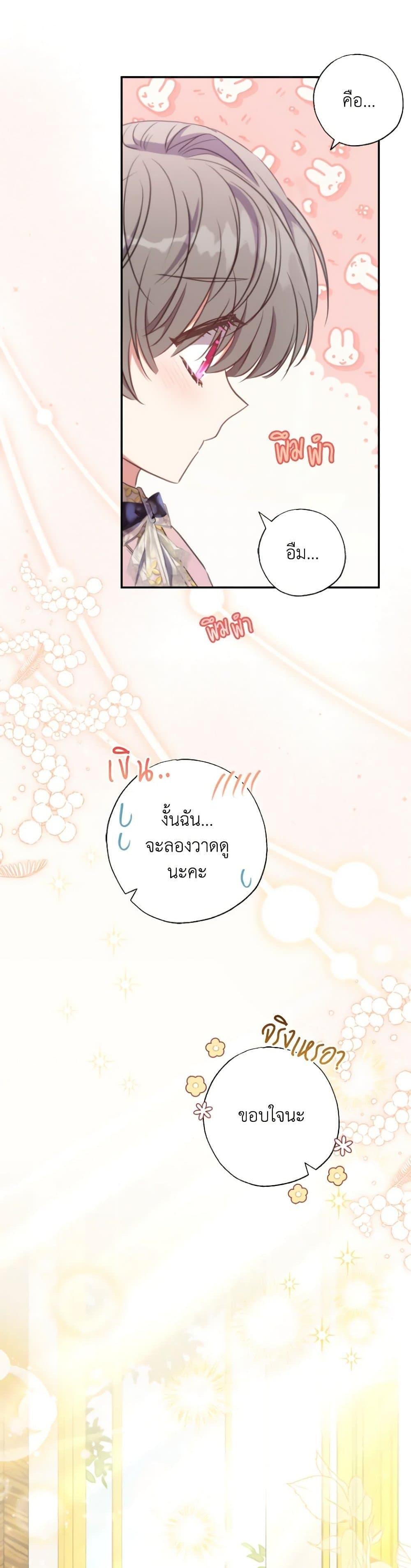 Manga-lc-com อ่านมังงะ อ่านการ์ตูน ออนไลน์ ฟรี A Saint Who Was Adopted by the Grand Duke ตอนที่ 1 2 3 4 5 6 7 8 9 10 11 12 13 14 ฟรี ไม่มีโฆษณา Manga-lc - อ่าน มังงะ อ่าน การ์ตูน ออนไลน์ อ่านมังงะ ฟรี