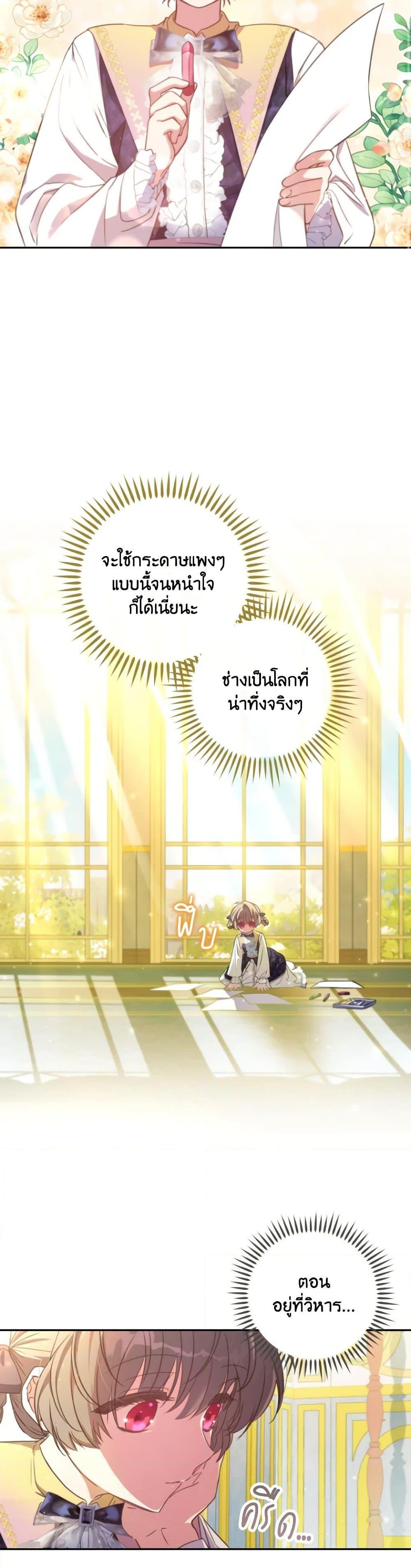 Manga-lc-com อ่านมังงะ อ่านการ์ตูน ออนไลน์ ฟรี A Saint Who Was Adopted by the Grand Duke ตอนที่ 1 2 3 4 5 6 7 8 9 10 11 12 13 14 ฟรี ไม่มีโฆษณา Manga-lc - อ่าน มังงะ อ่าน การ์ตูน ออนไลน์ อ่านมังงะ ฟรี