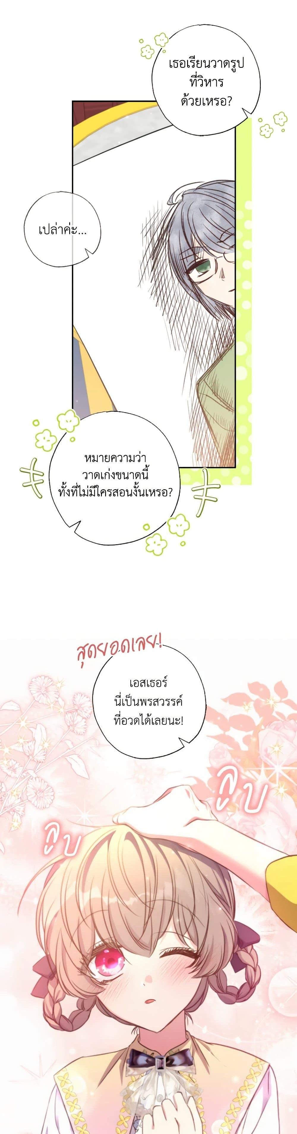 Manga-lc-com อ่านมังงะ อ่านการ์ตูน ออนไลน์ ฟรี A Saint Who Was Adopted by the Grand Duke ตอนที่ 1 2 3 4 5 6 7 8 9 10 11 12 13 14 ฟรี ไม่มีโฆษณา Manga-lc - อ่าน มังงะ อ่าน การ์ตูน ออนไลน์ อ่านมังงะ ฟรี