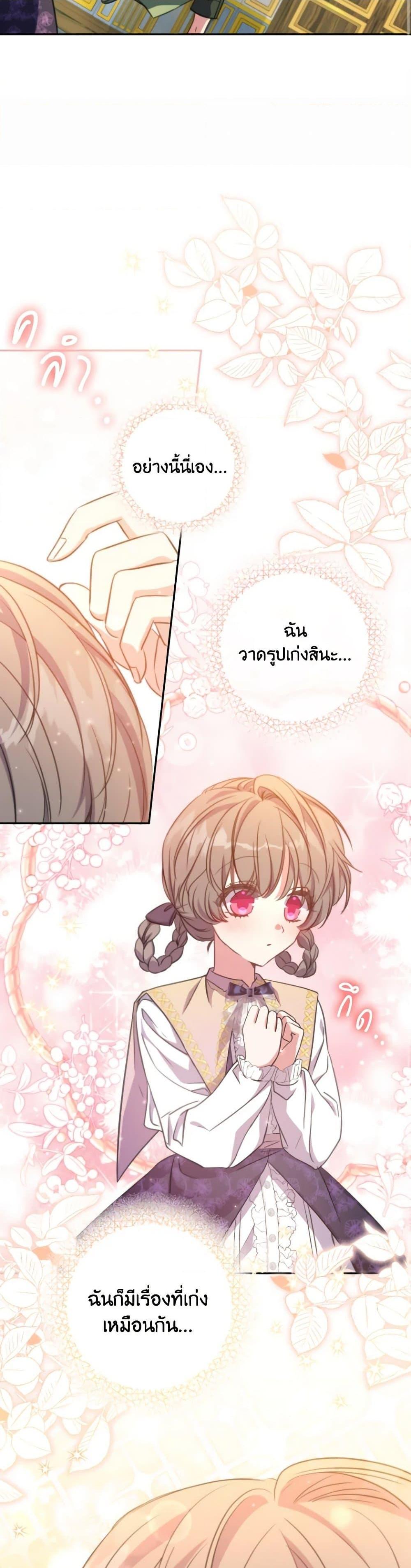 Manga-lc-com อ่านมังงะ อ่านการ์ตูน ออนไลน์ ฟรี A Saint Who Was Adopted by the Grand Duke ตอนที่ 1 2 3 4 5 6 7 8 9 10 11 12 13 14 ฟรี ไม่มีโฆษณา Manga-lc - อ่าน มังงะ อ่าน การ์ตูน ออนไลน์ อ่านมังงะ ฟรี
