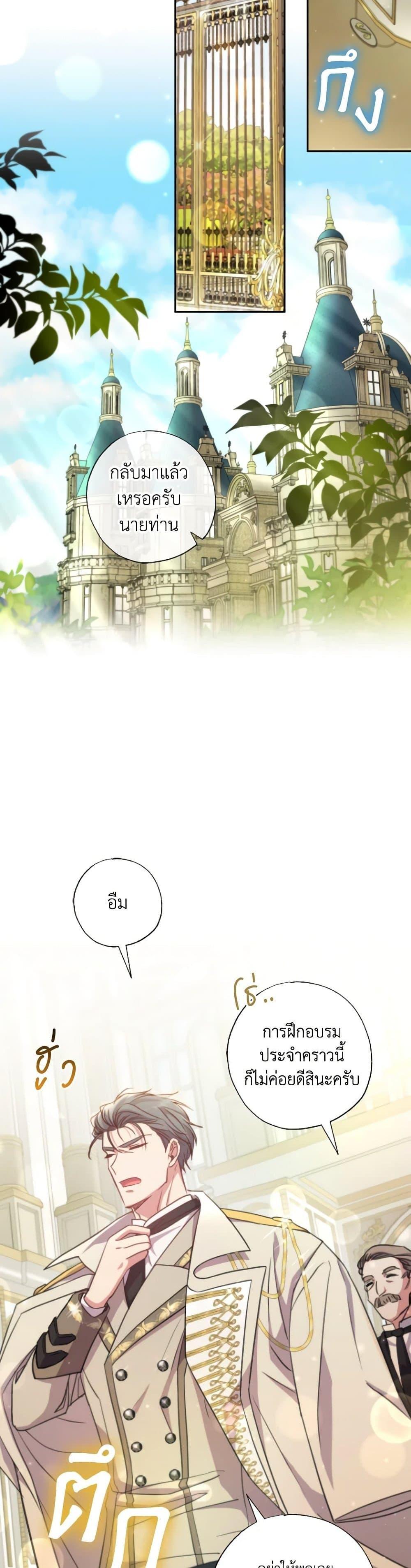 Manga-lc-com อ่านมังงะ อ่านการ์ตูน ออนไลน์ ฟรี A Saint Who Was Adopted by the Grand Duke ตอนที่ 1 2 3 4 5 6 7 8 9 10 11 12 13 14 ฟรี ไม่มีโฆษณา Manga-lc - อ่าน มังงะ อ่าน การ์ตูน ออนไลน์ อ่านมังงะ ฟรี