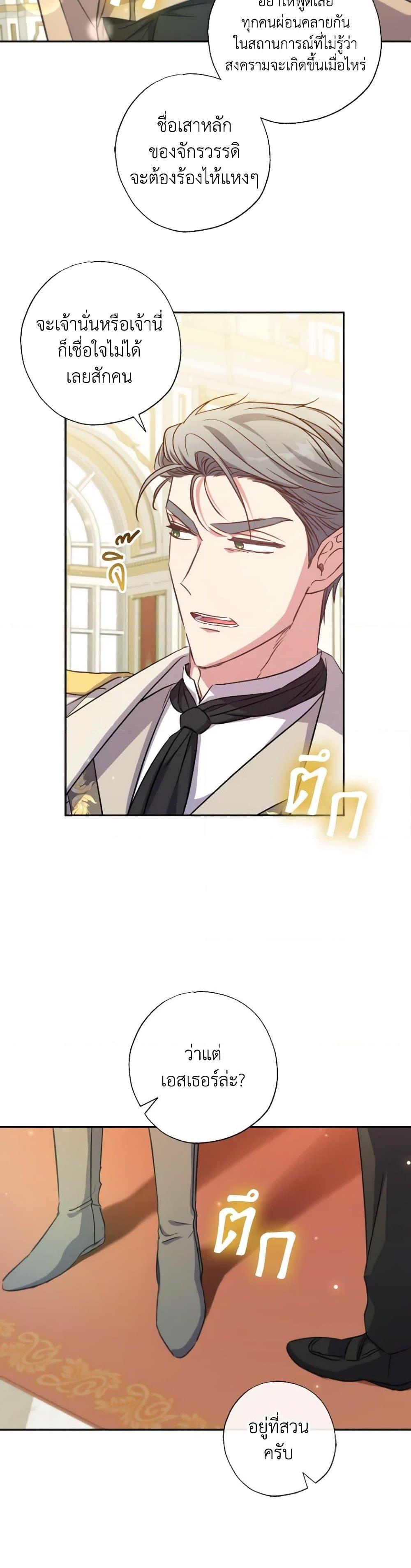 Manga-lc-com อ่านมังงะ อ่านการ์ตูน ออนไลน์ ฟรี A Saint Who Was Adopted by the Grand Duke ตอนที่ 1 2 3 4 5 6 7 8 9 10 11 12 13 14 ฟรี ไม่มีโฆษณา Manga-lc - อ่าน มังงะ อ่าน การ์ตูน ออนไลน์ อ่านมังงะ ฟรี