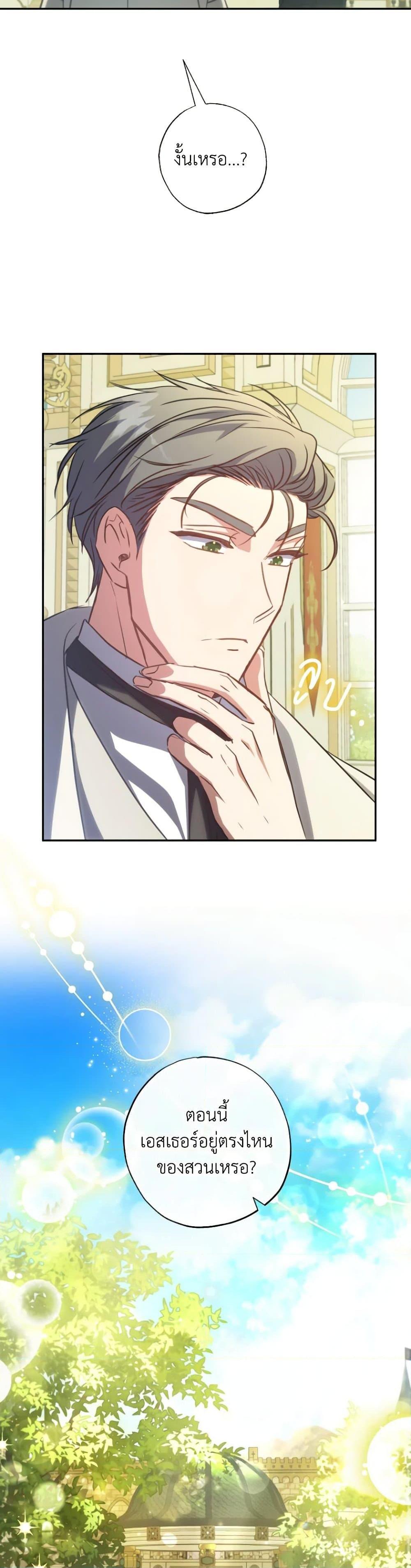 Manga-lc-com อ่านมังงะ อ่านการ์ตูน ออนไลน์ ฟรี A Saint Who Was Adopted by the Grand Duke ตอนที่ 1 2 3 4 5 6 7 8 9 10 11 12 13 14 ฟรี ไม่มีโฆษณา Manga-lc - อ่าน มังงะ อ่าน การ์ตูน ออนไลน์ อ่านมังงะ ฟรี