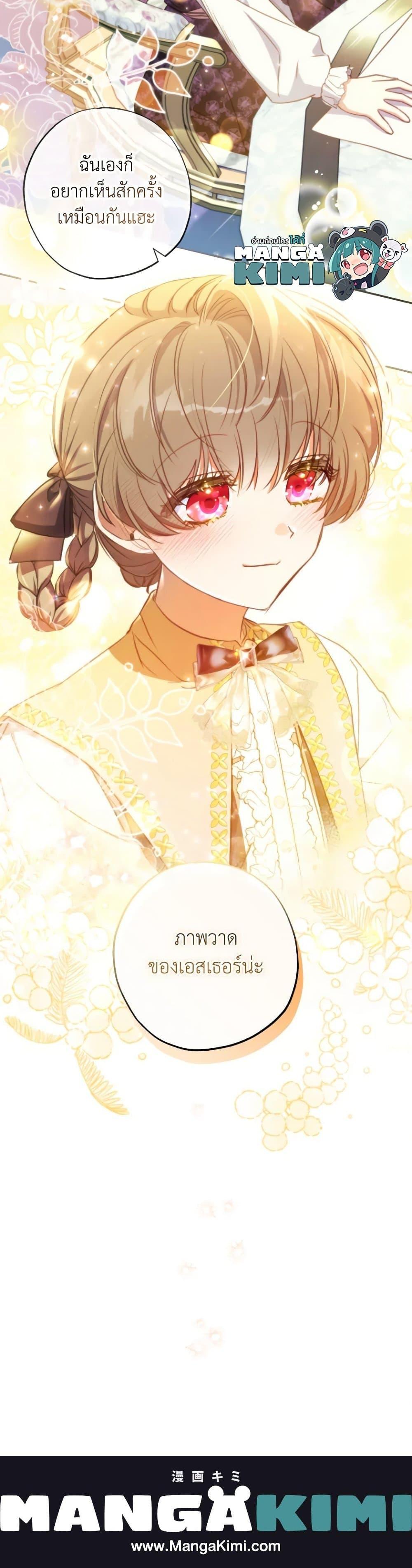 Manga-lc-com อ่านมังงะ อ่านการ์ตูน ออนไลน์ ฟรี A Saint Who Was Adopted by the Grand Duke ตอนที่ 1 2 3 4 5 6 7 8 9 10 11 12 13 14 ฟรี ไม่มีโฆษณา Manga-lc - อ่าน มังงะ อ่าน การ์ตูน ออนไลน์ อ่านมังงะ ฟรี