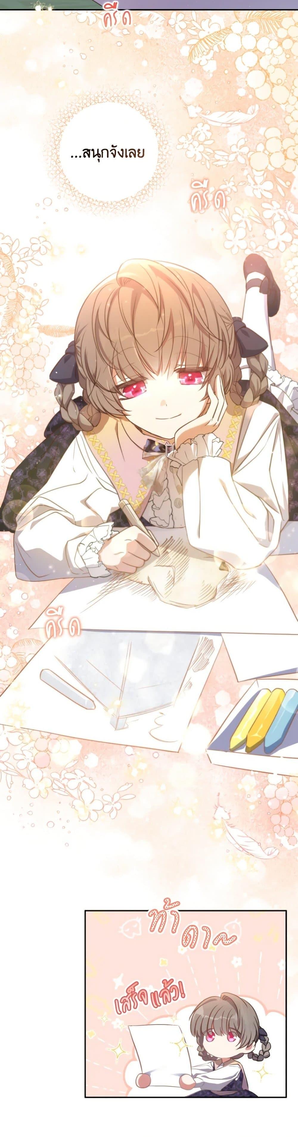 Manga-lc-com อ่านมังงะ อ่านการ์ตูน ออนไลน์ ฟรี A Saint Who Was Adopted by the Grand Duke ตอนที่ 1 2 3 4 5 6 7 8 9 10 11 12 13 14 ฟรี ไม่มีโฆษณา Manga-lc - อ่าน มังงะ อ่าน การ์ตูน ออนไลน์ อ่านมังงะ ฟรี