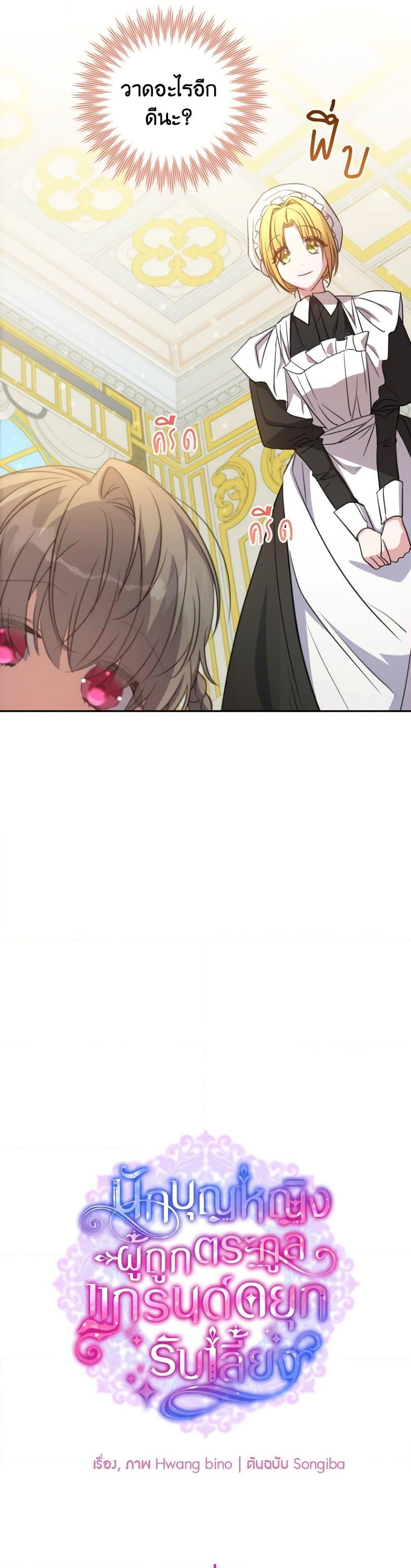 Manga-lc-com อ่านมังงะ อ่านการ์ตูน ออนไลน์ ฟรี A Saint Who Was Adopted by the Grand Duke ตอนที่ 1 2 3 4 5 6 7 8 9 10 11 12 13 14 ฟรี ไม่มีโฆษณา Manga-lc - อ่าน มังงะ อ่าน การ์ตูน ออนไลน์ อ่านมังงะ ฟรี