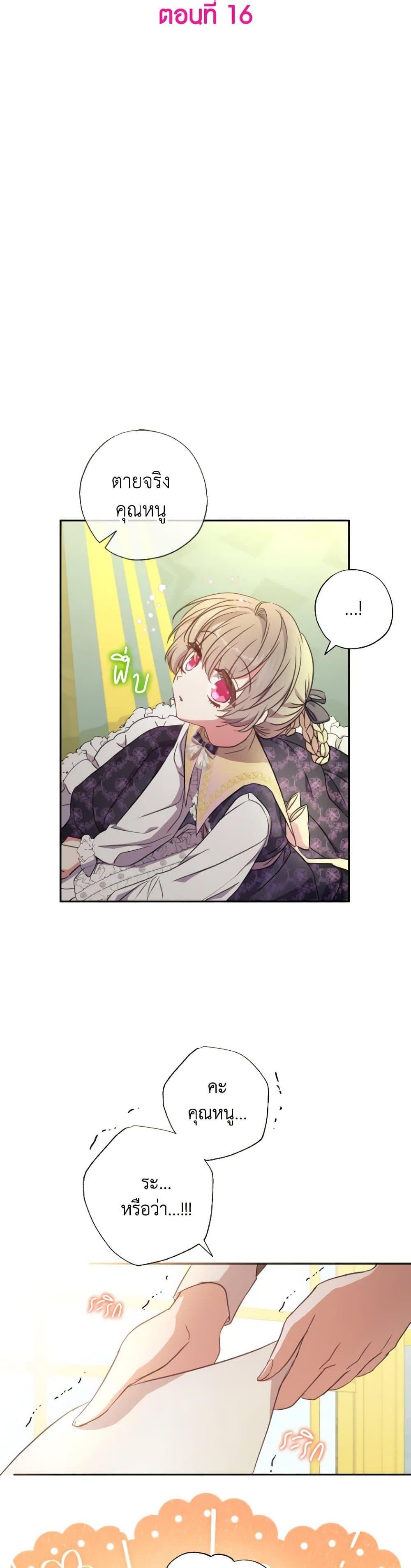 Manga-lc-com อ่านมังงะ อ่านการ์ตูน ออนไลน์ ฟรี A Saint Who Was Adopted by the Grand Duke ตอนที่ 1 2 3 4 5 6 7 8 9 10 11 12 13 14 ฟรี ไม่มีโฆษณา Manga-lc - อ่าน มังงะ อ่าน การ์ตูน ออนไลน์ อ่านมังงะ ฟรี