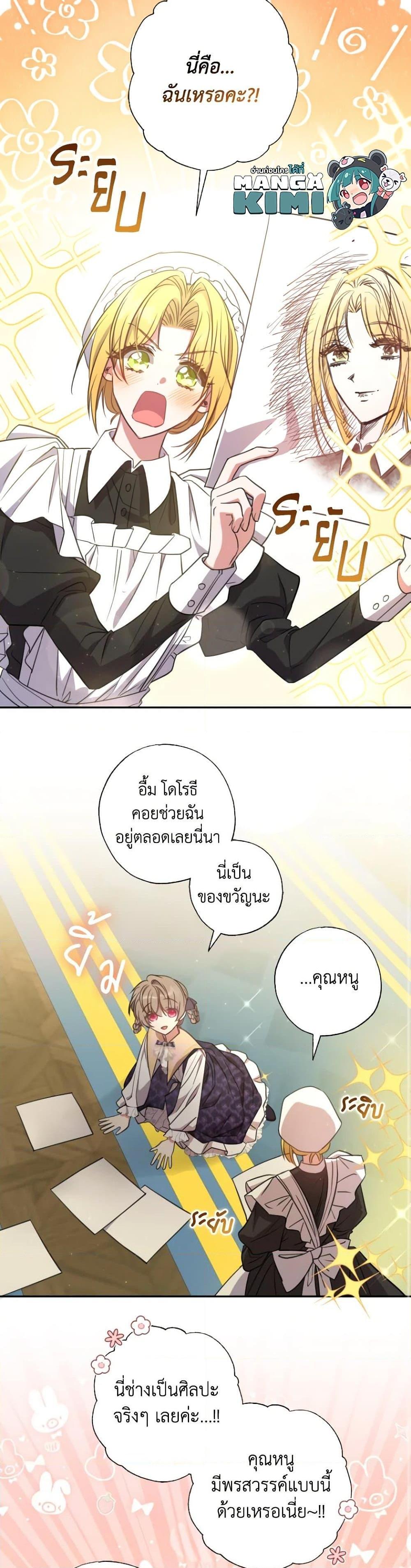 Manga-lc-com อ่านมังงะ อ่านการ์ตูน ออนไลน์ ฟรี A Saint Who Was Adopted by the Grand Duke ตอนที่ 1 2 3 4 5 6 7 8 9 10 11 12 13 14 ฟรี ไม่มีโฆษณา Manga-lc - อ่าน มังงะ อ่าน การ์ตูน ออนไลน์ อ่านมังงะ ฟรี