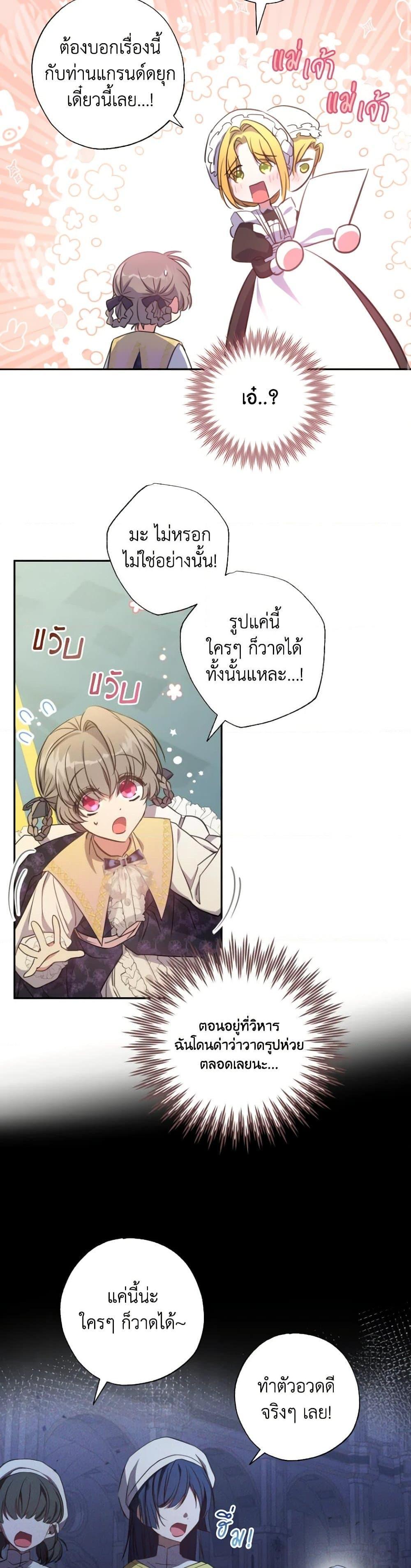 Manga-lc-com อ่านมังงะ อ่านการ์ตูน ออนไลน์ ฟรี A Saint Who Was Adopted by the Grand Duke ตอนที่ 1 2 3 4 5 6 7 8 9 10 11 12 13 14 ฟรี ไม่มีโฆษณา Manga-lc - อ่าน มังงะ อ่าน การ์ตูน ออนไลน์ อ่านมังงะ ฟรี