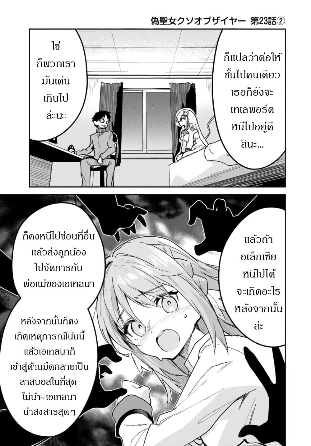 Manga-lc-com อ่านมังงะ อ่านการ์ตูน ออนไลน์ ฟรี Nise Seijo Kuso of the Year – Risou no Seijo Zannen, Nise Seijo deshita! ตอนที่ 1 2 3 4 5 6 7 8 9 10 11 12 13 14 ฟรี ไม่มีโฆษณา Manga-lc - อ่าน มังงะ อ่าน การ์ตูน ออนไลน์ อ่านมังงะ ฟรี