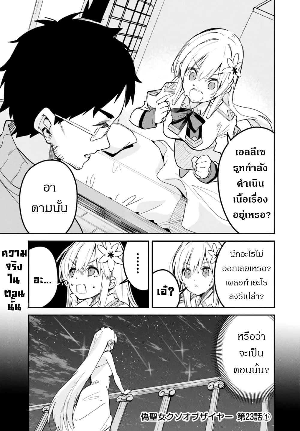 Manga-lc-com อ่านมังงะ อ่านการ์ตูน ออนไลน์ ฟรี Nise Seijo Kuso of the Year – Risou no Seijo Zannen, Nise Seijo deshita! ตอนที่ 1 2 3 4 5 6 7 8 9 10 11 12 13 14 ฟรี ไม่มีโฆษณา Manga-lc - อ่าน มังงะ อ่าน การ์ตูน ออนไลน์ อ่านมังงะ ฟรี