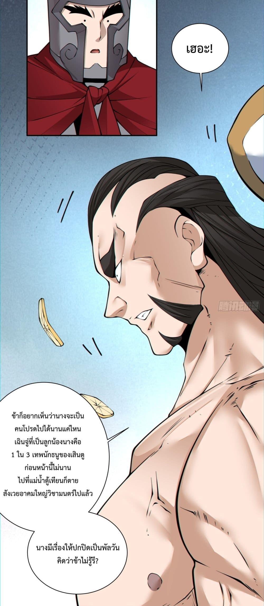 Manga-lc-com อ่านมังงะ อ่านการ์ตูน ออนไลน์ ฟรี My Disciples Are All Villains – ลูกศิษย์ของผม คือเหล่ายอดวายร้าย ตอนที่ 1 2 3 4 5 6 7 8 9 10 11 12 13 14 ฟรี ไม่มีโฆษณา Manga-lc - อ่าน มังงะ อ่าน การ์ตูน ออนไลน์ อ่านมังงะ ฟรี