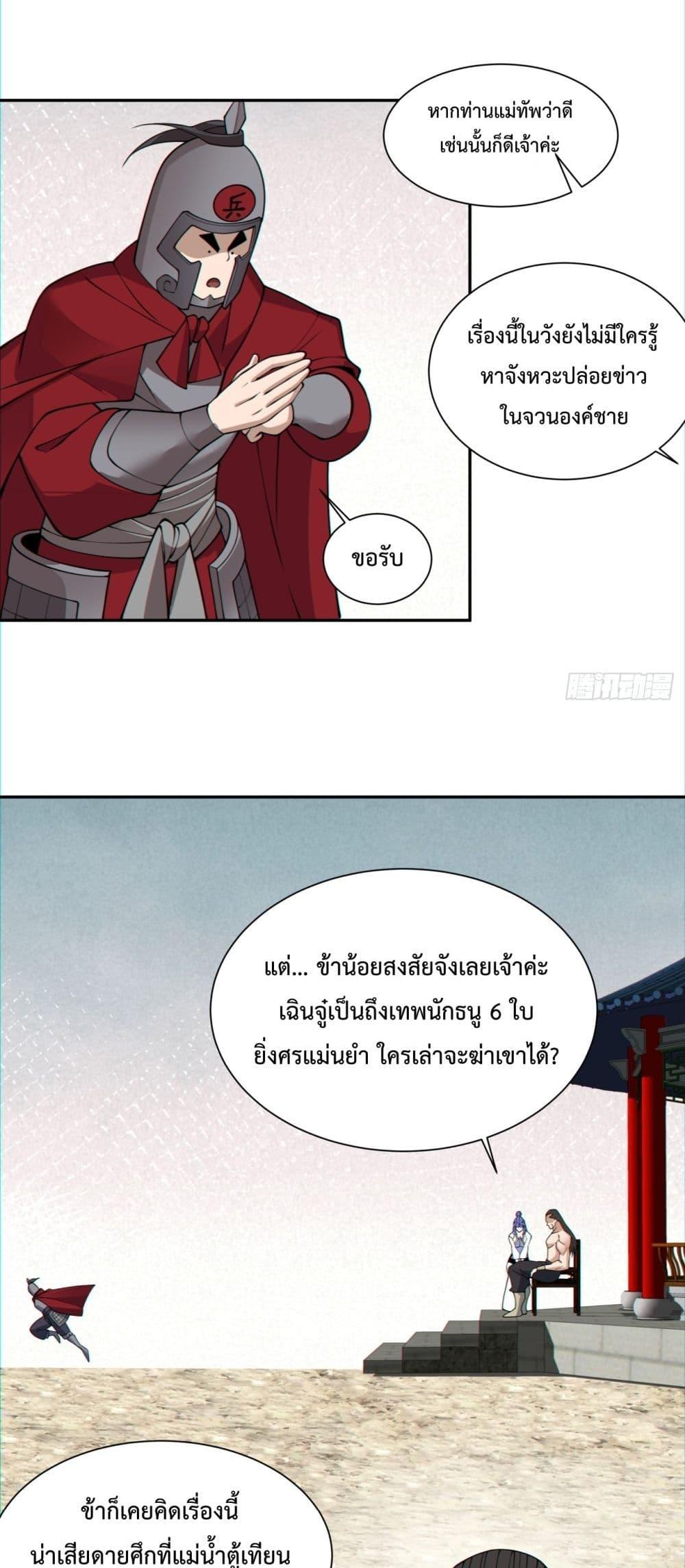 Manga-lc-com อ่านมังงะ อ่านการ์ตูน ออนไลน์ ฟรี My Disciples Are All Villains – ลูกศิษย์ของผม คือเหล่ายอดวายร้าย ตอนที่ 1 2 3 4 5 6 7 8 9 10 11 12 13 14 ฟรี ไม่มีโฆษณา Manga-lc - อ่าน มังงะ อ่าน การ์ตูน ออนไลน์ อ่านมังงะ ฟรี