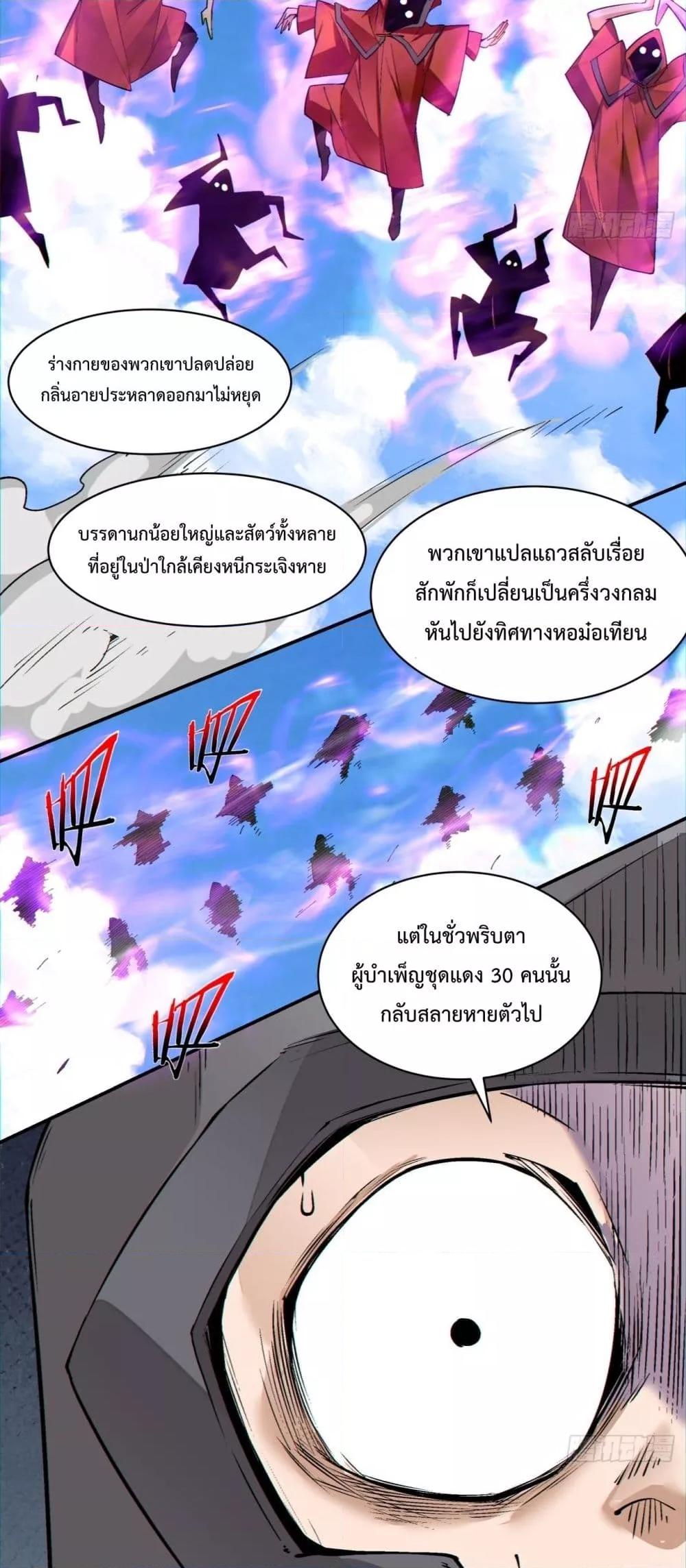 Manga-lc-com อ่านมังงะ อ่านการ์ตูน ออนไลน์ ฟรี My Disciples Are All Villains – ลูกศิษย์ของผม คือเหล่ายอดวายร้าย ตอนที่ 1 2 3 4 5 6 7 8 9 10 11 12 13 14 ฟรี ไม่มีโฆษณา Manga-lc - อ่าน มังงะ อ่าน การ์ตูน ออนไลน์ อ่านมังงะ ฟรี
