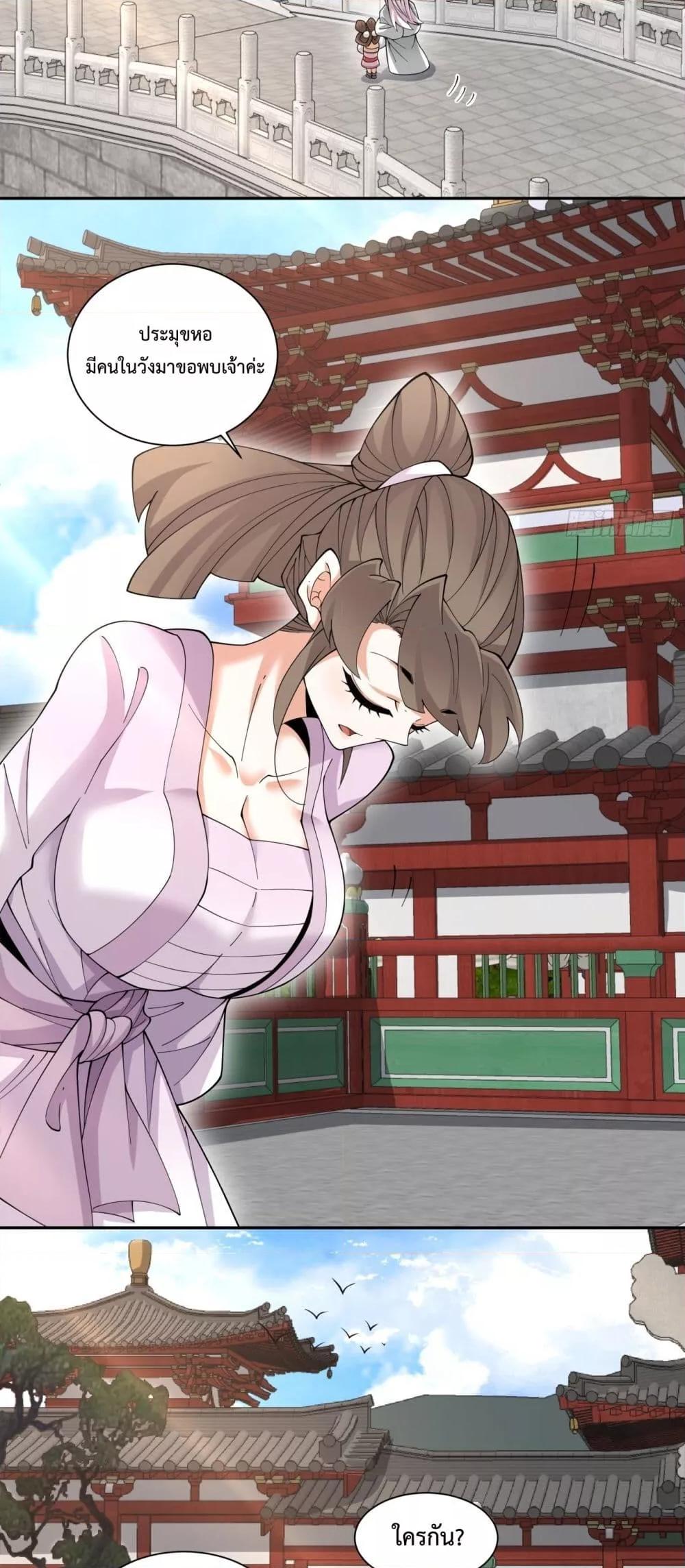Manga-lc-com อ่านมังงะ อ่านการ์ตูน ออนไลน์ ฟรี My Disciples Are All Villains – ลูกศิษย์ของผม คือเหล่ายอดวายร้าย ตอนที่ 1 2 3 4 5 6 7 8 9 10 11 12 13 14 ฟรี ไม่มีโฆษณา Manga-lc - อ่าน มังงะ อ่าน การ์ตูน ออนไลน์ อ่านมังงะ ฟรี