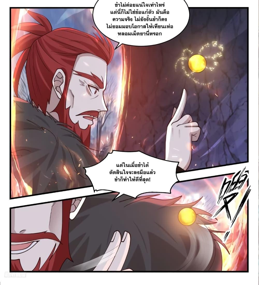 Manga-lc-com อ่านมังงะ อ่านการ์ตูน ออนไลน์ ฟรี Martial Peak เทพยุทธ์เหนือโลก ตอนที่ 1 2 3 4 5 6 7 8 9 10 11 12 13 14 ฟรี ไม่มีโฆษณา Manga-lc - อ่าน มังงะ อ่าน การ์ตูน ออนไลน์ อ่านมังงะ ฟรี