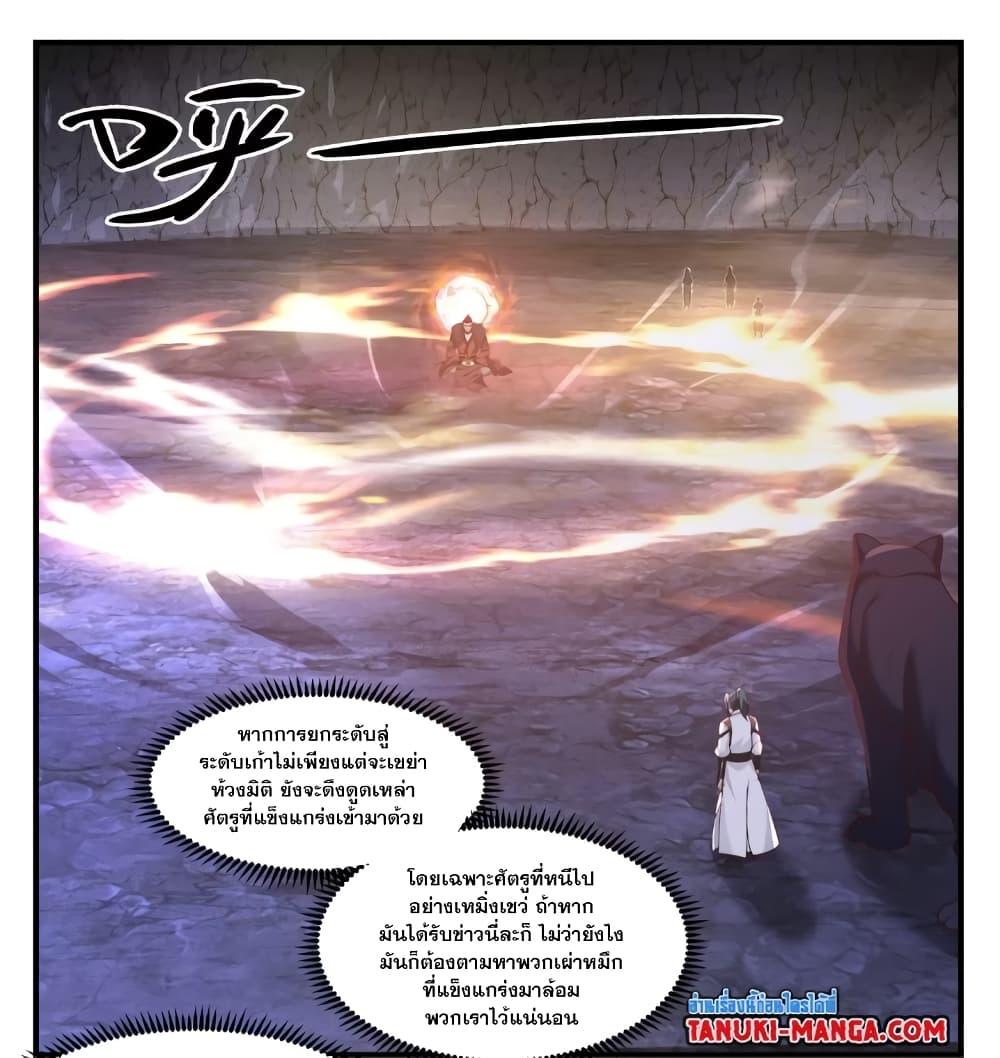 Manga-lc-com อ่านมังงะ อ่านการ์ตูน ออนไลน์ ฟรี Martial Peak เทพยุทธ์เหนือโลก ตอนที่ 1 2 3 4 5 6 7 8 9 10 11 12 13 14 ฟรี ไม่มีโฆษณา Manga-lc - อ่าน มังงะ อ่าน การ์ตูน ออนไลน์ อ่านมังงะ ฟรี