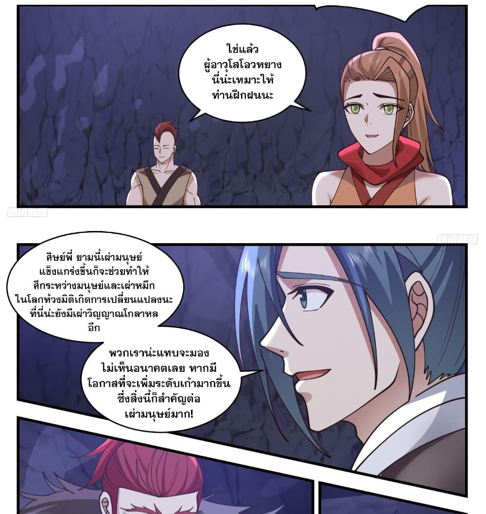 Manga-lc-com อ่านมังงะ อ่านการ์ตูน ออนไลน์ ฟรี Martial Peak เทพยุทธ์เหนือโลก ตอนที่ 1 2 3 4 5 6 7 8 9 10 11 12 13 14 ฟรี ไม่มีโฆษณา Manga-lc - อ่าน มังงะ อ่าน การ์ตูน ออนไลน์ อ่านมังงะ ฟรี