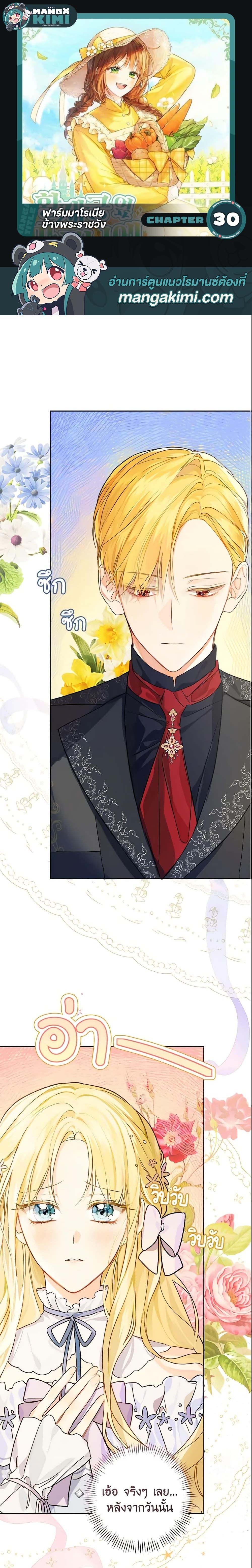 Manga-lc-com อ่านมังงะ อ่านการ์ตูน ออนไลน์ ฟรี My Farm by the Palace ตอนที่ 1 2 3 4 5 6 7 8 9 10 11 12 13 14 ฟรี ไม่มีโฆษณา Manga-lc - อ่าน มังงะ อ่าน การ์ตูน ออนไลน์ อ่านมังงะ ฟรี