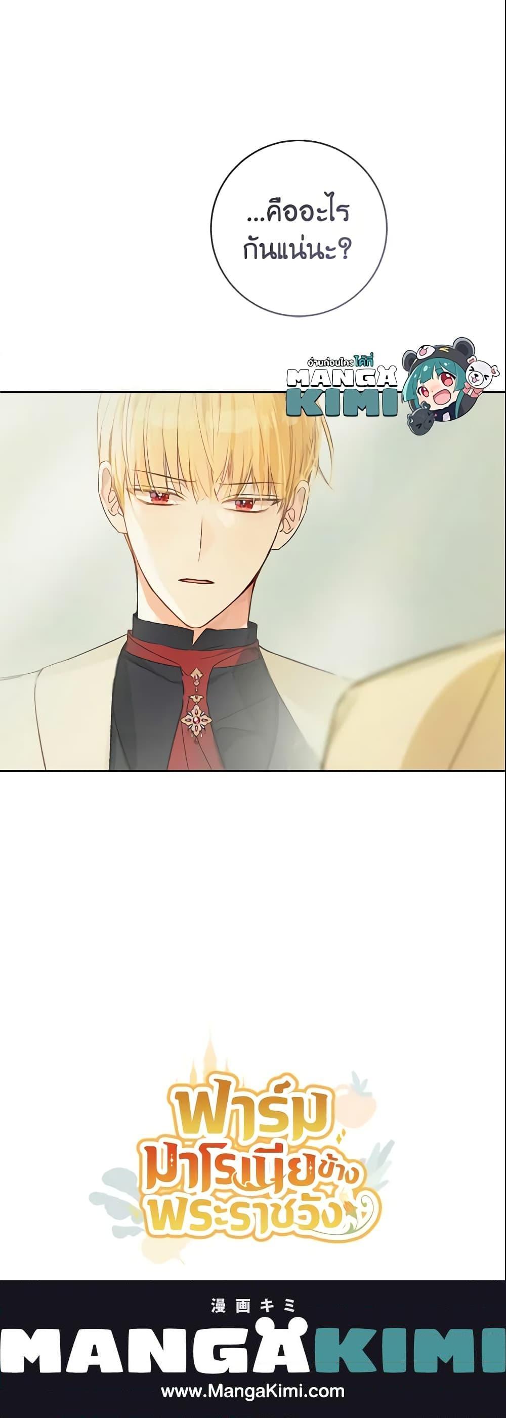 Manga-lc-com อ่านมังงะ อ่านการ์ตูน ออนไลน์ ฟรี My Farm by the Palace ตอนที่ 1 2 3 4 5 6 7 8 9 10 11 12 13 14 ฟรี ไม่มีโฆษณา Manga-lc - อ่าน มังงะ อ่าน การ์ตูน ออนไลน์ อ่านมังงะ ฟรี