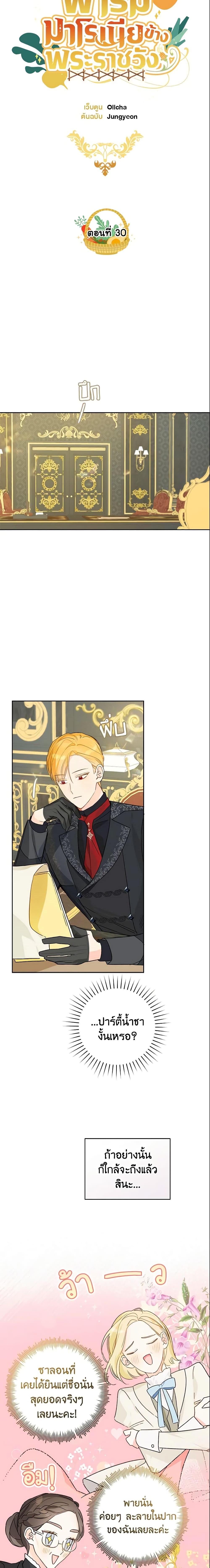 Manga-lc-com อ่านมังงะ อ่านการ์ตูน ออนไลน์ ฟรี My Farm by the Palace ตอนที่ 1 2 3 4 5 6 7 8 9 10 11 12 13 14 ฟรี ไม่มีโฆษณา Manga-lc - อ่าน มังงะ อ่าน การ์ตูน ออนไลน์ อ่านมังงะ ฟรี