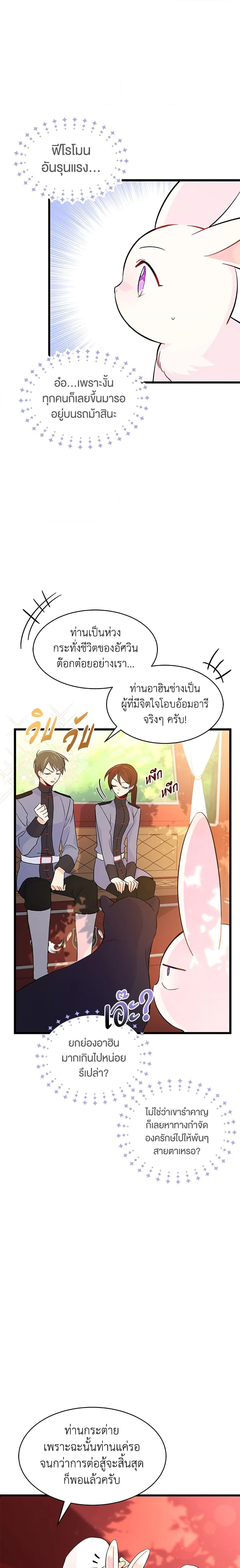 Manga-lc-com อ่านมังงะ อ่านการ์ตูน ออนไลน์ ฟรี The Symbiotic Relationship Between a Panther and a Rabbit ตอนที่ 1 2 3 4 5 6 7 8 9 10 11 12 13 14 ฟรี ไม่มีโฆษณา Manga-lc - อ่าน มังงะ อ่าน การ์ตูน ออนไลน์ อ่านมังงะ ฟรี