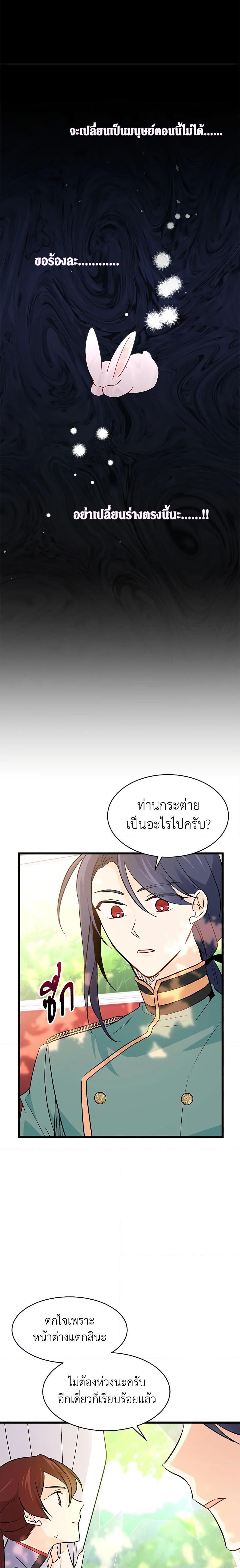 Manga-lc-com อ่านมังงะ อ่านการ์ตูน ออนไลน์ ฟรี The Symbiotic Relationship Between a Panther and a Rabbit ตอนที่ 1 2 3 4 5 6 7 8 9 10 11 12 13 14 ฟรี ไม่มีโฆษณา Manga-lc - อ่าน มังงะ อ่าน การ์ตูน ออนไลน์ อ่านมังงะ ฟรี
