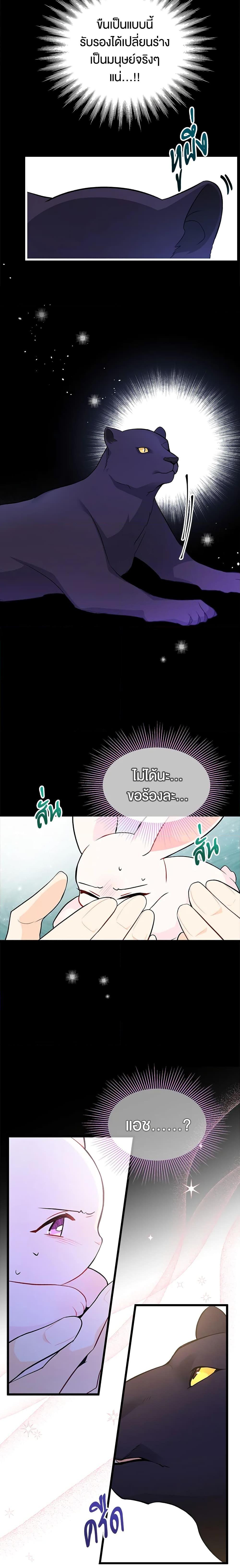 Manga-lc-com อ่านมังงะ อ่านการ์ตูน ออนไลน์ ฟรี The Symbiotic Relationship Between a Panther and a Rabbit ตอนที่ 1 2 3 4 5 6 7 8 9 10 11 12 13 14 ฟรี ไม่มีโฆษณา Manga-lc - อ่าน มังงะ อ่าน การ์ตูน ออนไลน์ อ่านมังงะ ฟรี