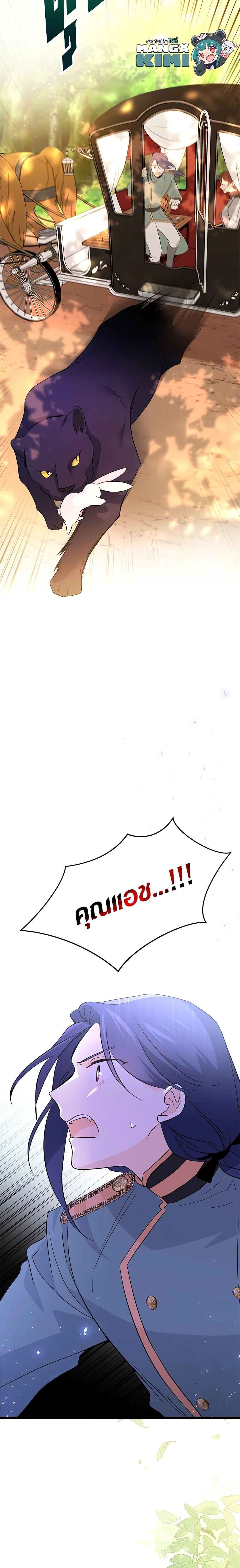 Manga-lc-com อ่านมังงะ อ่านการ์ตูน ออนไลน์ ฟรี The Symbiotic Relationship Between a Panther and a Rabbit ตอนที่ 1 2 3 4 5 6 7 8 9 10 11 12 13 14 ฟรี ไม่มีโฆษณา Manga-lc - อ่าน มังงะ อ่าน การ์ตูน ออนไลน์ อ่านมังงะ ฟรี