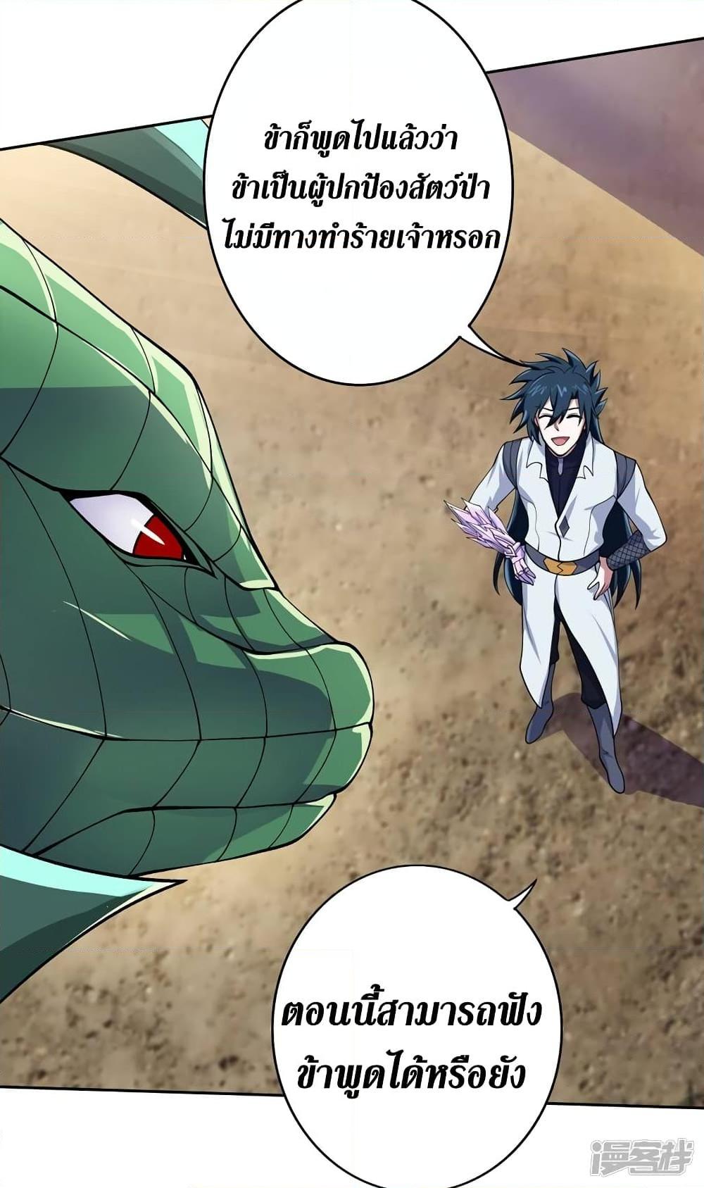 Manga-lc-com อ่านมังงะ อ่านการ์ตูน ออนไลน์ ฟรี Spirit Sword Sovereign ตอนที่ 1 2 3 4 5 6 7 8 9 10 11 12 13 14 ฟรี ไม่มีโฆษณา Manga-lc - อ่าน มังงะ อ่าน การ์ตูน ออนไลน์ อ่านมังงะ ฟรี