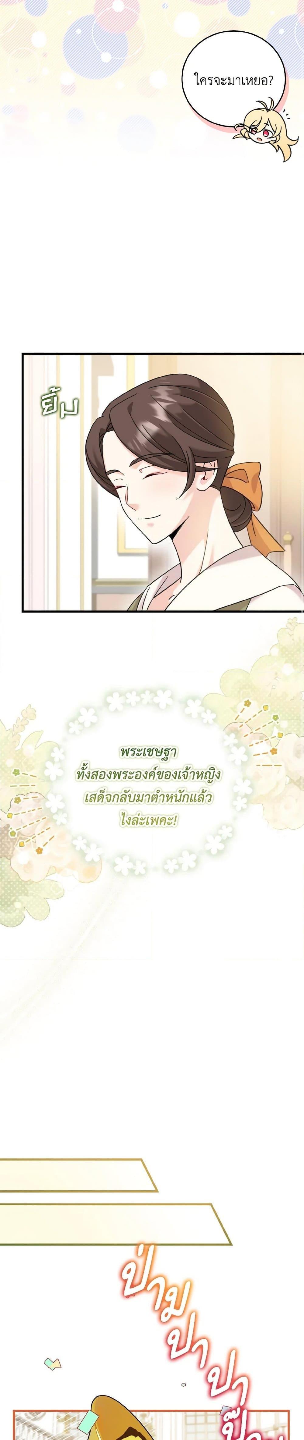 Manga-lc-com อ่านมังงะ อ่านการ์ตูน ออนไลน์ ฟรี Baby Pharmacist Princess ตอนที่ 1 2 3 4 5 6 7 8 9 10 11 12 13 14 ฟรี ไม่มีโฆษณา Manga-lc - อ่าน มังงะ อ่าน การ์ตูน ออนไลน์ อ่านมังงะ ฟรี
