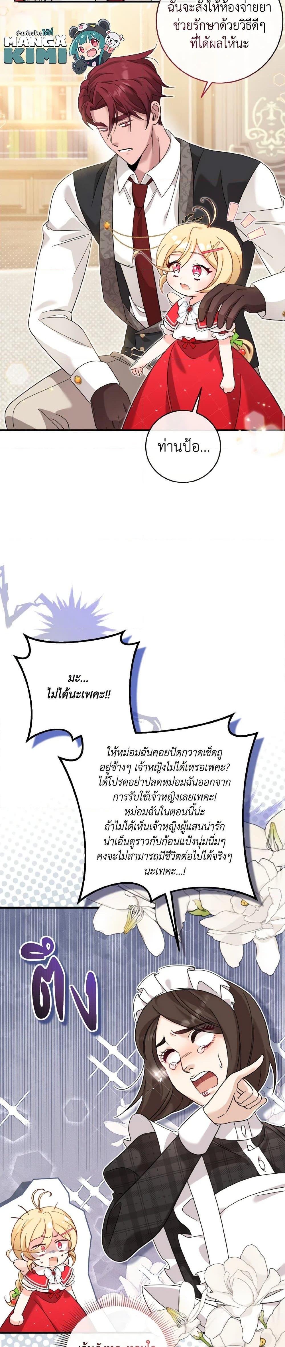 Manga-lc-com อ่านมังงะ อ่านการ์ตูน ออนไลน์ ฟรี Baby Pharmacist Princess ตอนที่ 1 2 3 4 5 6 7 8 9 10 11 12 13 14 ฟรี ไม่มีโฆษณา Manga-lc - อ่าน มังงะ อ่าน การ์ตูน ออนไลน์ อ่านมังงะ ฟรี