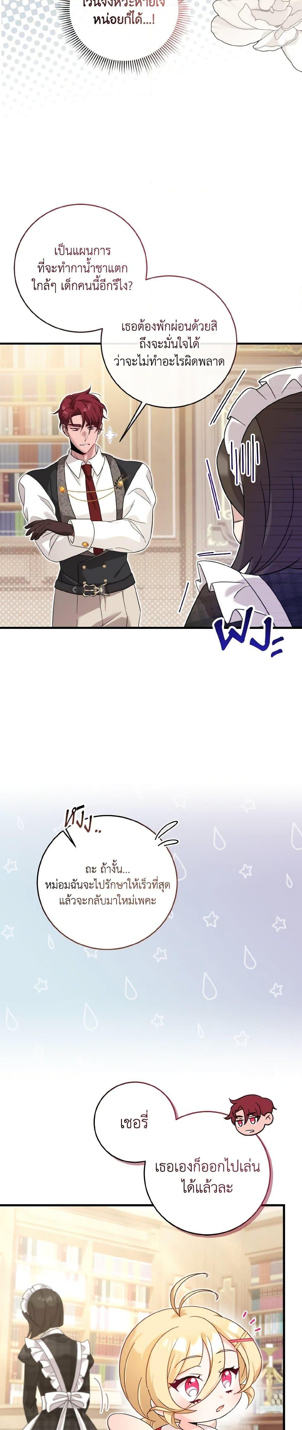 Manga-lc-com อ่านมังงะ อ่านการ์ตูน ออนไลน์ ฟรี Baby Pharmacist Princess ตอนที่ 1 2 3 4 5 6 7 8 9 10 11 12 13 14 ฟรี ไม่มีโฆษณา Manga-lc - อ่าน มังงะ อ่าน การ์ตูน ออนไลน์ อ่านมังงะ ฟรี