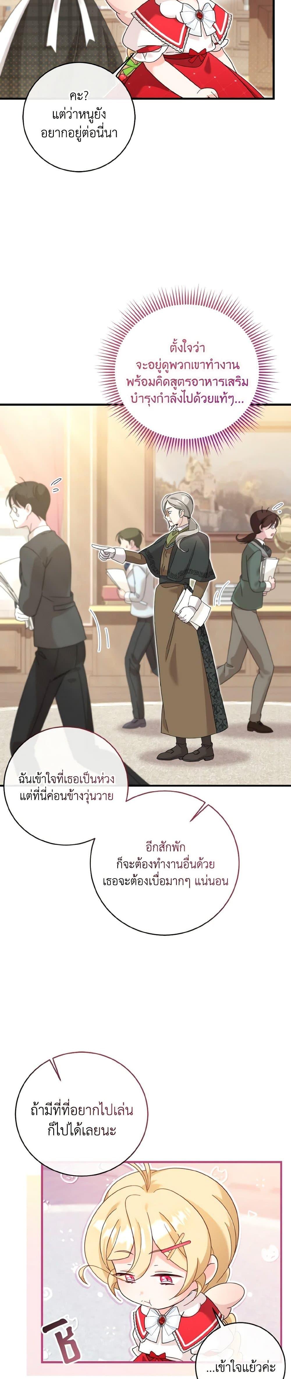 Manga-lc-com อ่านมังงะ อ่านการ์ตูน ออนไลน์ ฟรี Baby Pharmacist Princess ตอนที่ 1 2 3 4 5 6 7 8 9 10 11 12 13 14 ฟรี ไม่มีโฆษณา Manga-lc - อ่าน มังงะ อ่าน การ์ตูน ออนไลน์ อ่านมังงะ ฟรี