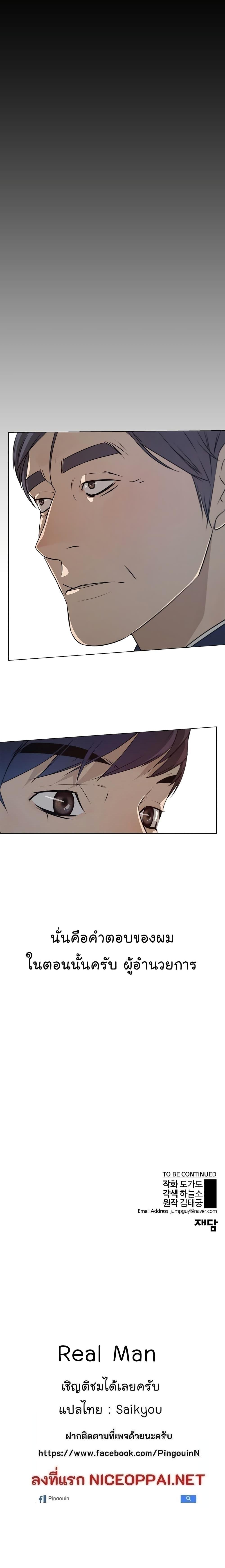 Manga-lc-com อ่านมังงะ อ่านการ์ตูน ออนไลน์ ฟรี Real Man ตอนที่ 1 2 3 4 5 6 7 8 9 10 11 12 13 14 ฟรี ไม่มีโฆษณา Manga-lc - อ่าน มังงะ อ่าน การ์ตูน ออนไลน์ อ่านมังงะ ฟรี