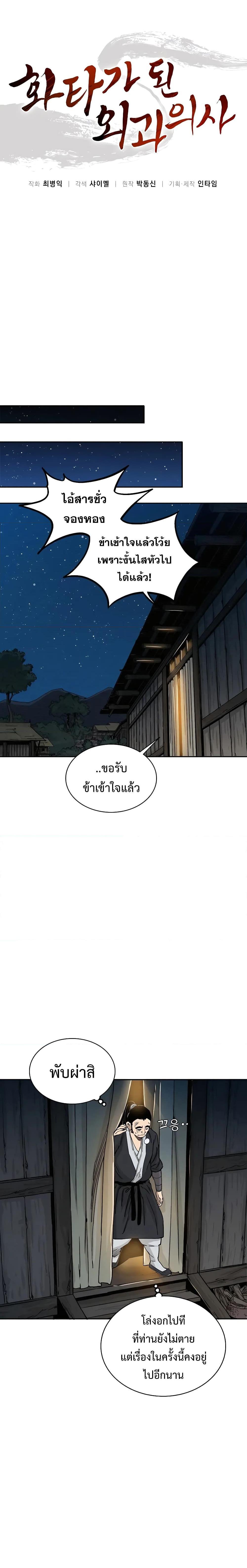 Manga-lc-com อ่านมังงะ อ่านการ์ตูน ออนไลน์ ฟรี I Reincarnated as a Legendary Surgeon ตอนที่ 1 2 3 4 5 6 7 8 9 10 11 12 13 14 ฟรี ไม่มีโฆษณา Manga-lc - อ่าน มังงะ อ่าน การ์ตูน ออนไลน์ อ่านมังงะ ฟรี